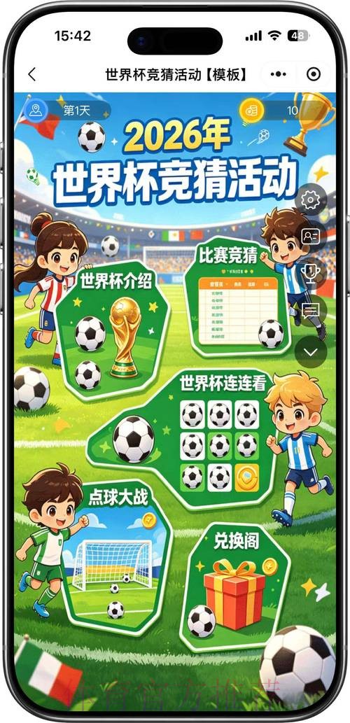2026世界杯竞猜安全官方
