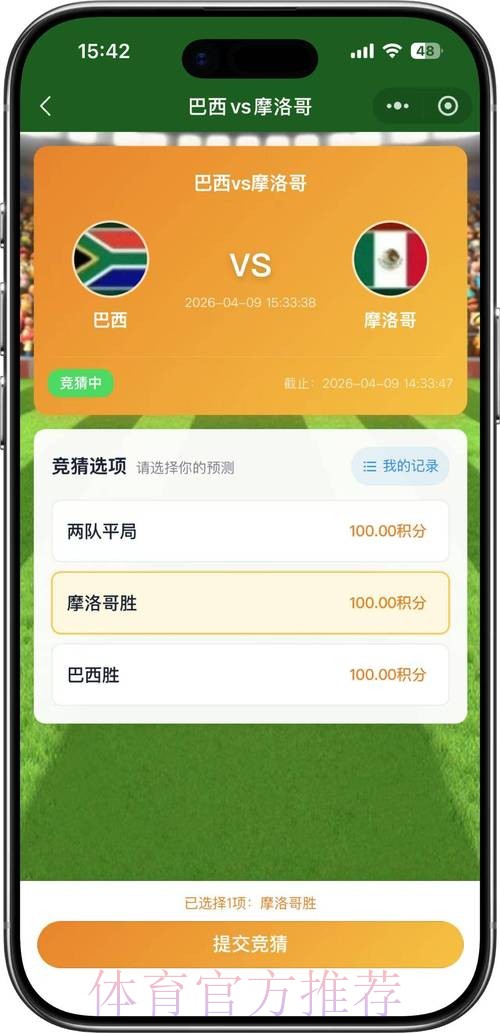 2026世界杯竞猜安全官方